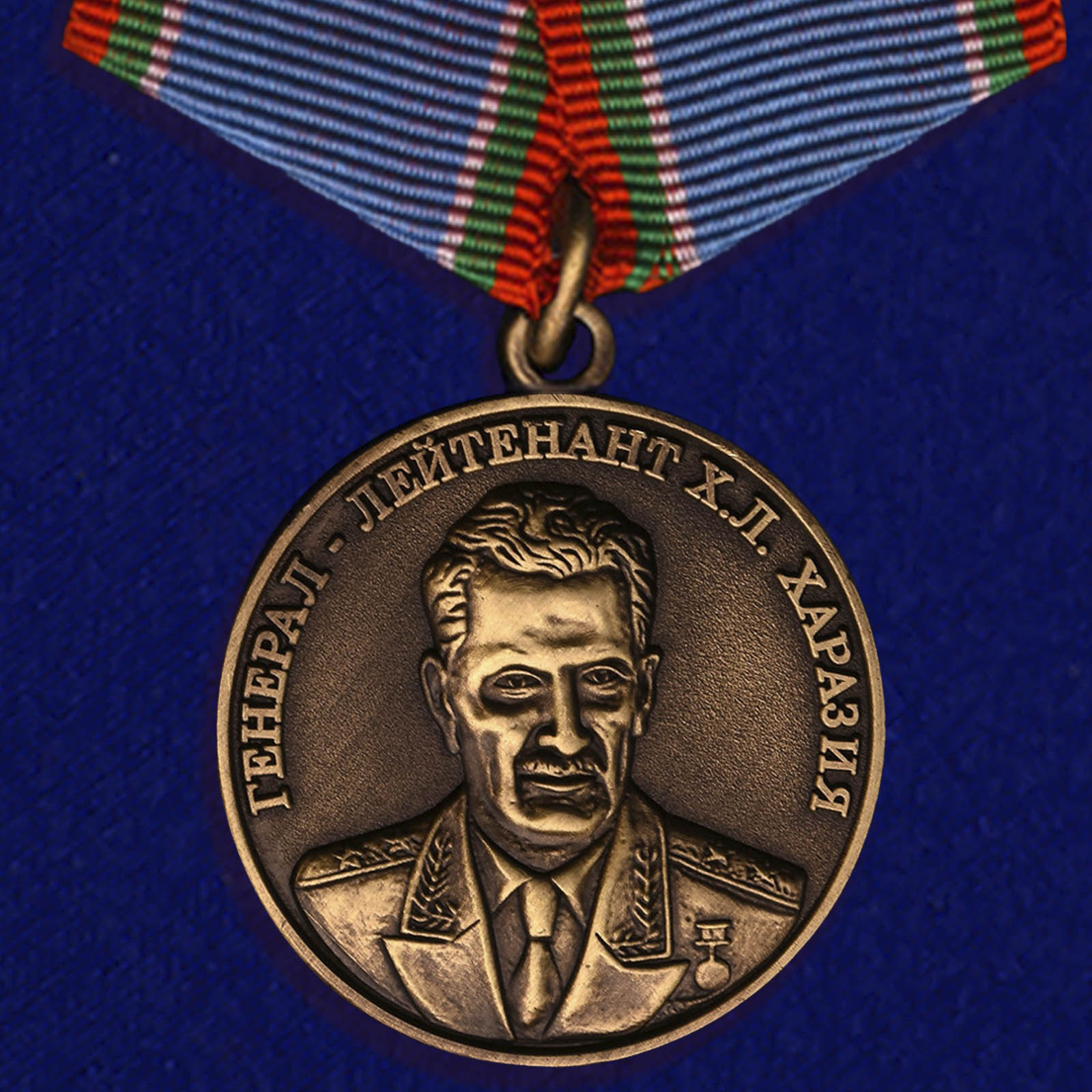 Купить медаль Генерал Харазия на подставке в подарок