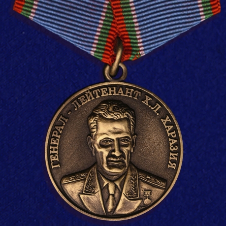 Медаль Генерал Харазия на подставке