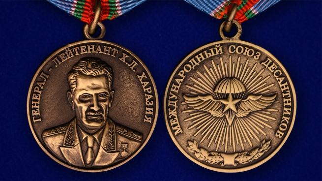 Медаль Генерал Харазия в футляре с удостоверением - аверс и реверс