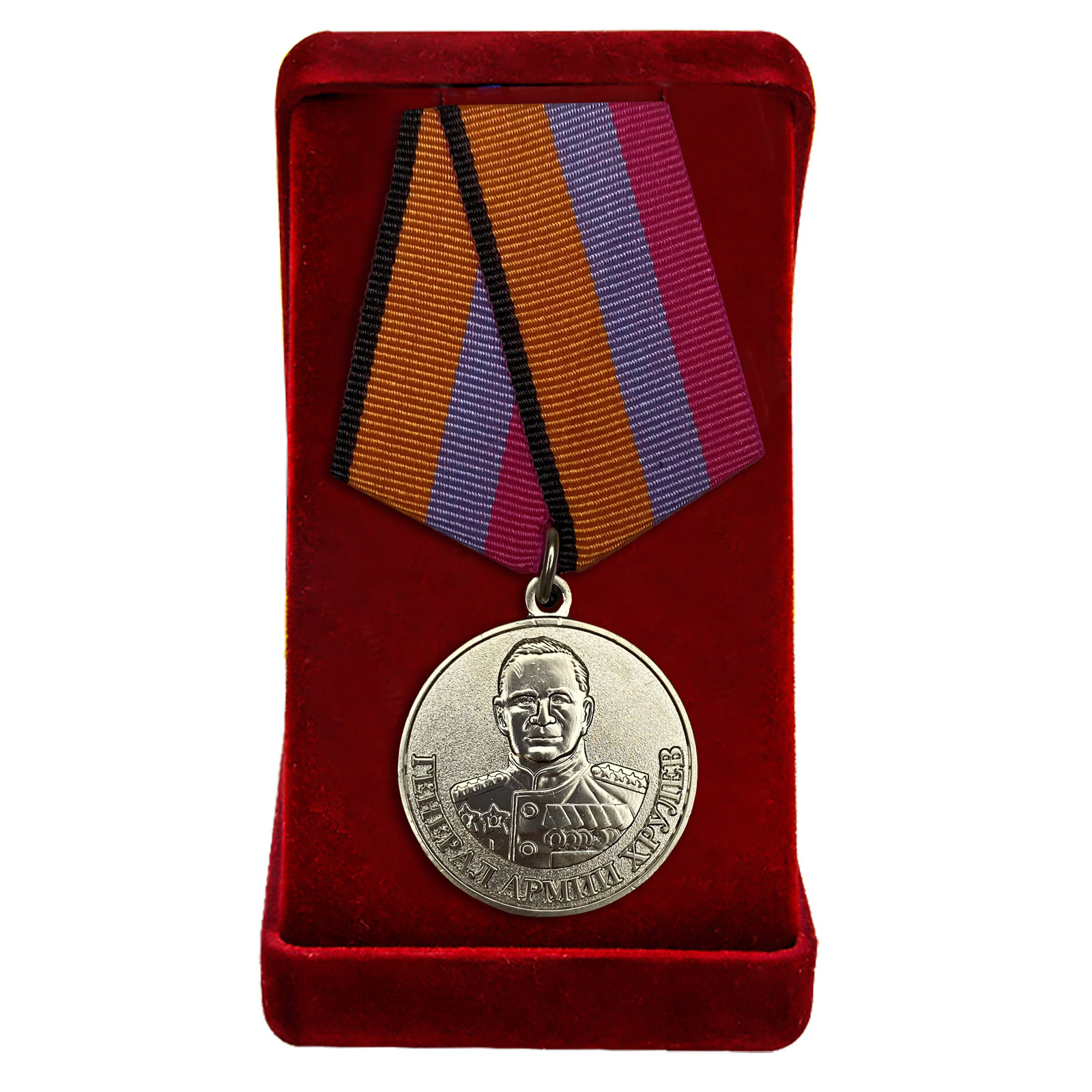 Медаль "Генерал Хрулев" в футляре