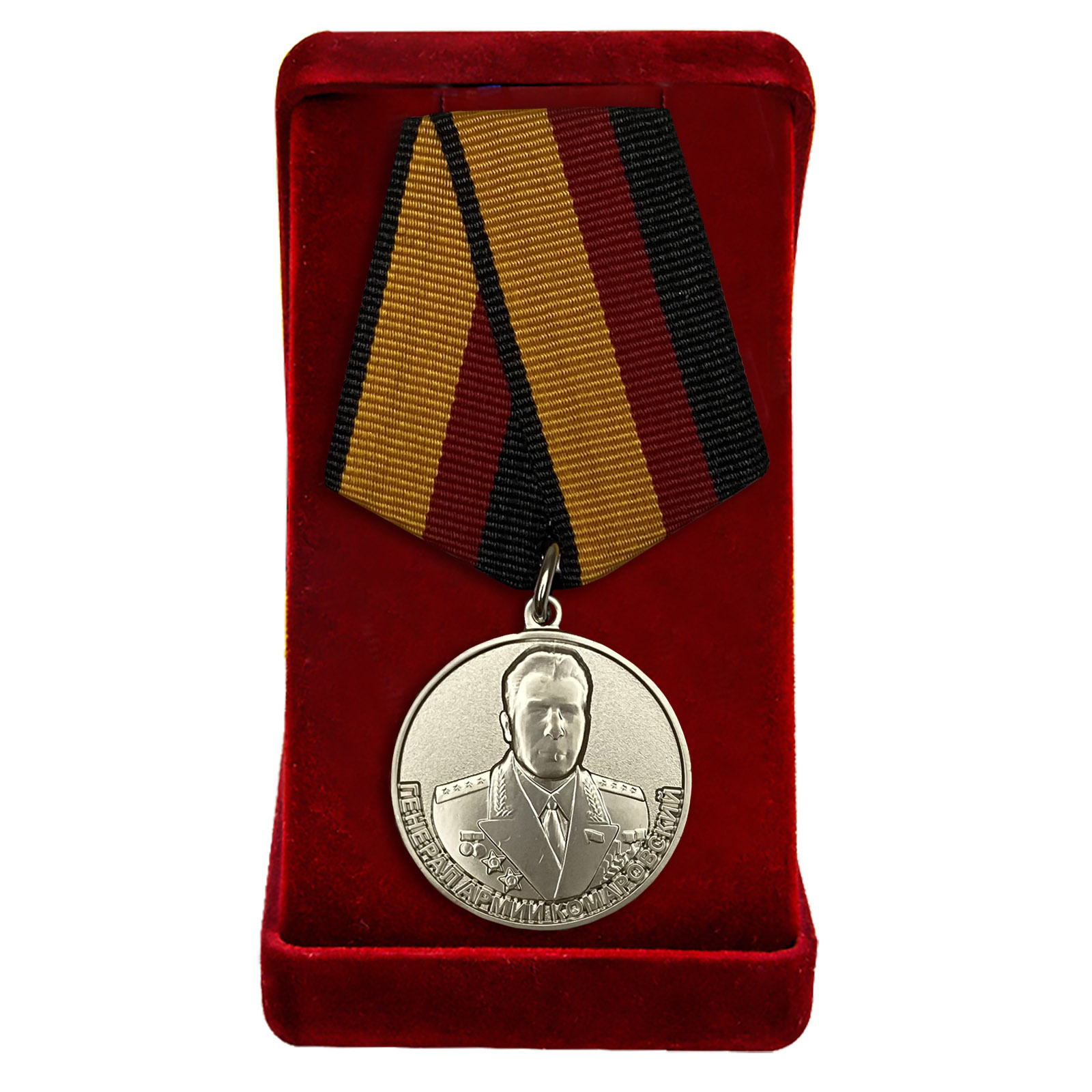 Медаль "Генерал Комаровский" в футляре