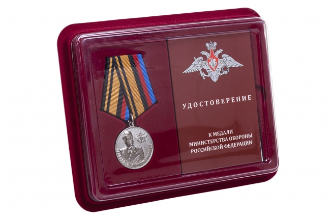 Медаль "Генерал Ковалев" МО РФ