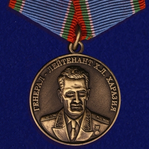 Медаль "Генерал Харазия"
