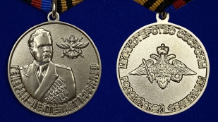 Медаль "Генерал-лейтенант Ковалев" - аверс и реверс