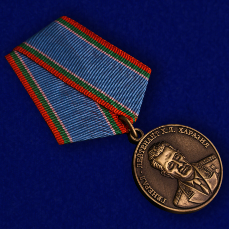 Медаль "Генерал-лейтенант Л.Х. Харазия" - общий вид