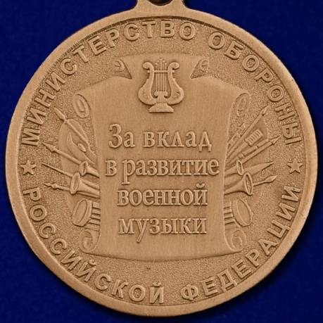 Медаль "Генерал-майор А. Александров" в бархатистом футляре с пластиковой крышкой
