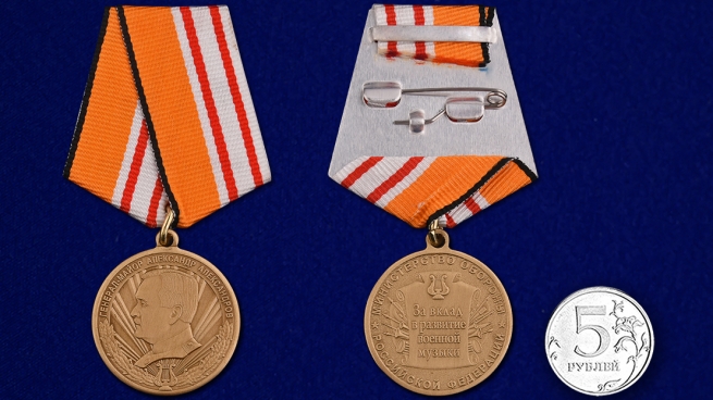 Медаль "Генерал-майор А. Александров" в бархатистом футляре с пластиковой крышкой – сравнительный вид