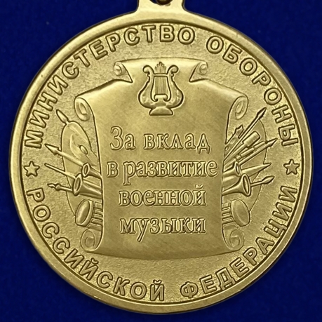 Медаль "Генерал-майор Александр Александров" - реверс