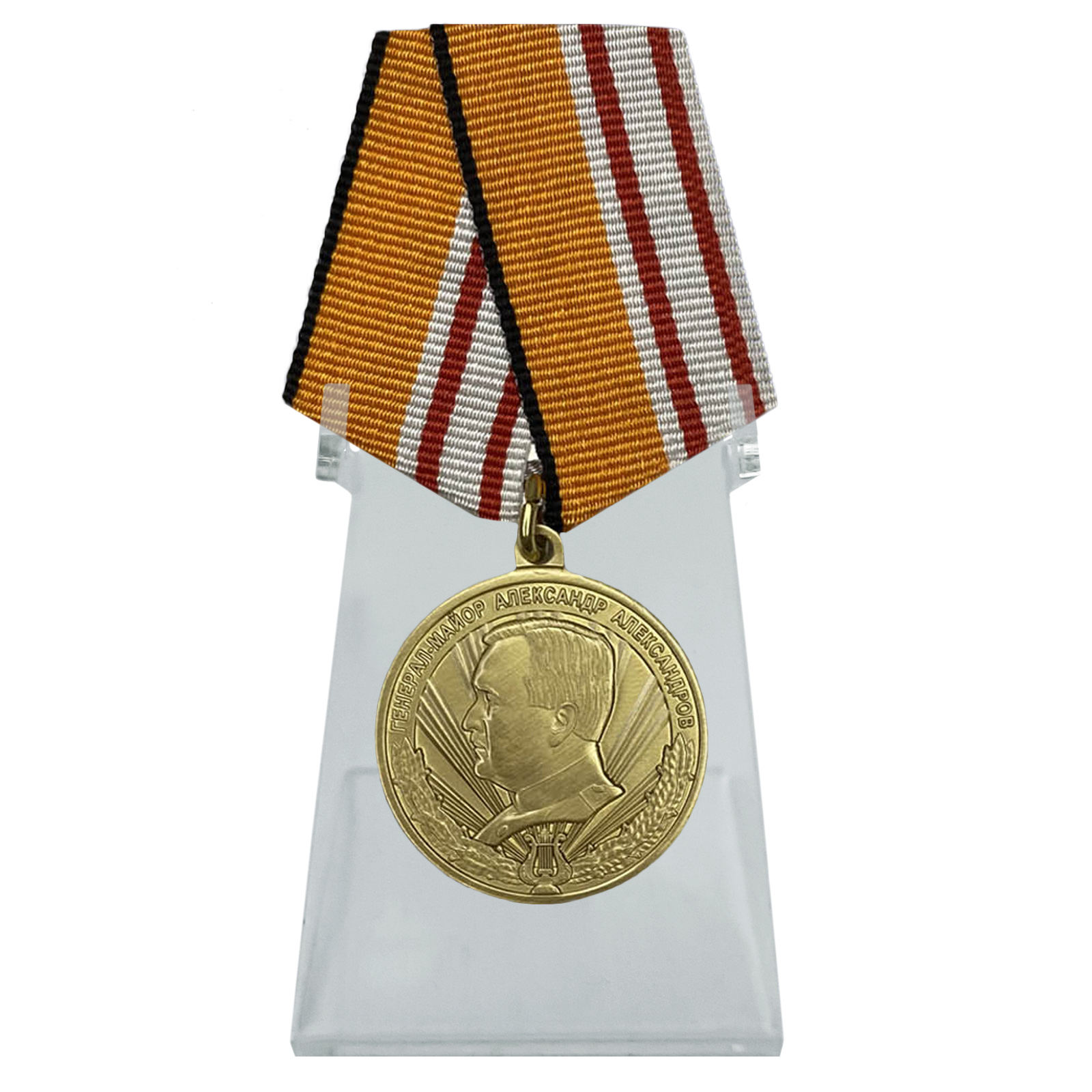 Медаль "Генерал-майор Александр Александров" на подставке