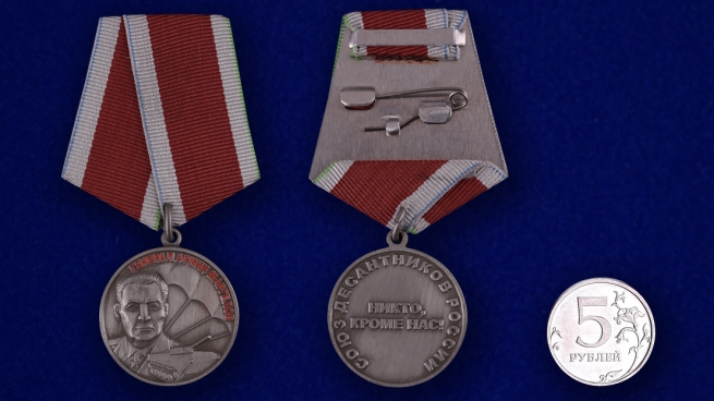 Медаль "Генерал Маргелов" в бордовом футляре с покрытием из флока - сравнительный вид