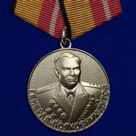 Медаль "Генерал-полковник Дутов"  МО РФ