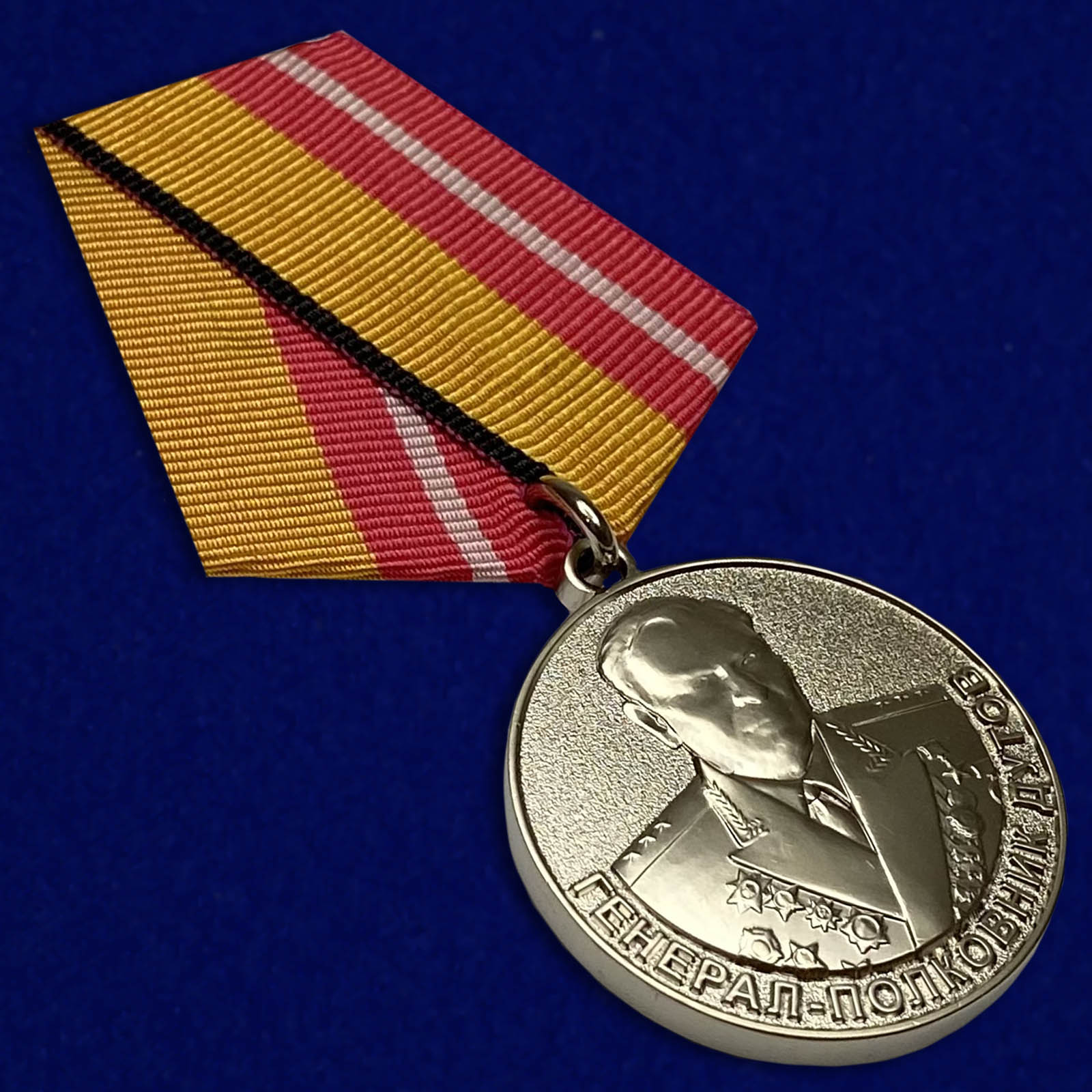Медаль «Генерал-полковник Дутов»