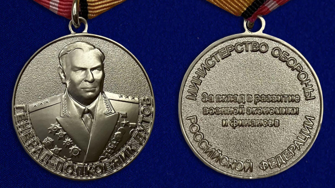Медаль "Генерал-полковник Дутов" - аверс и реверс