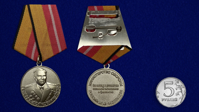 Медаль Генерал-полковник Дутов - сравнительные размеры