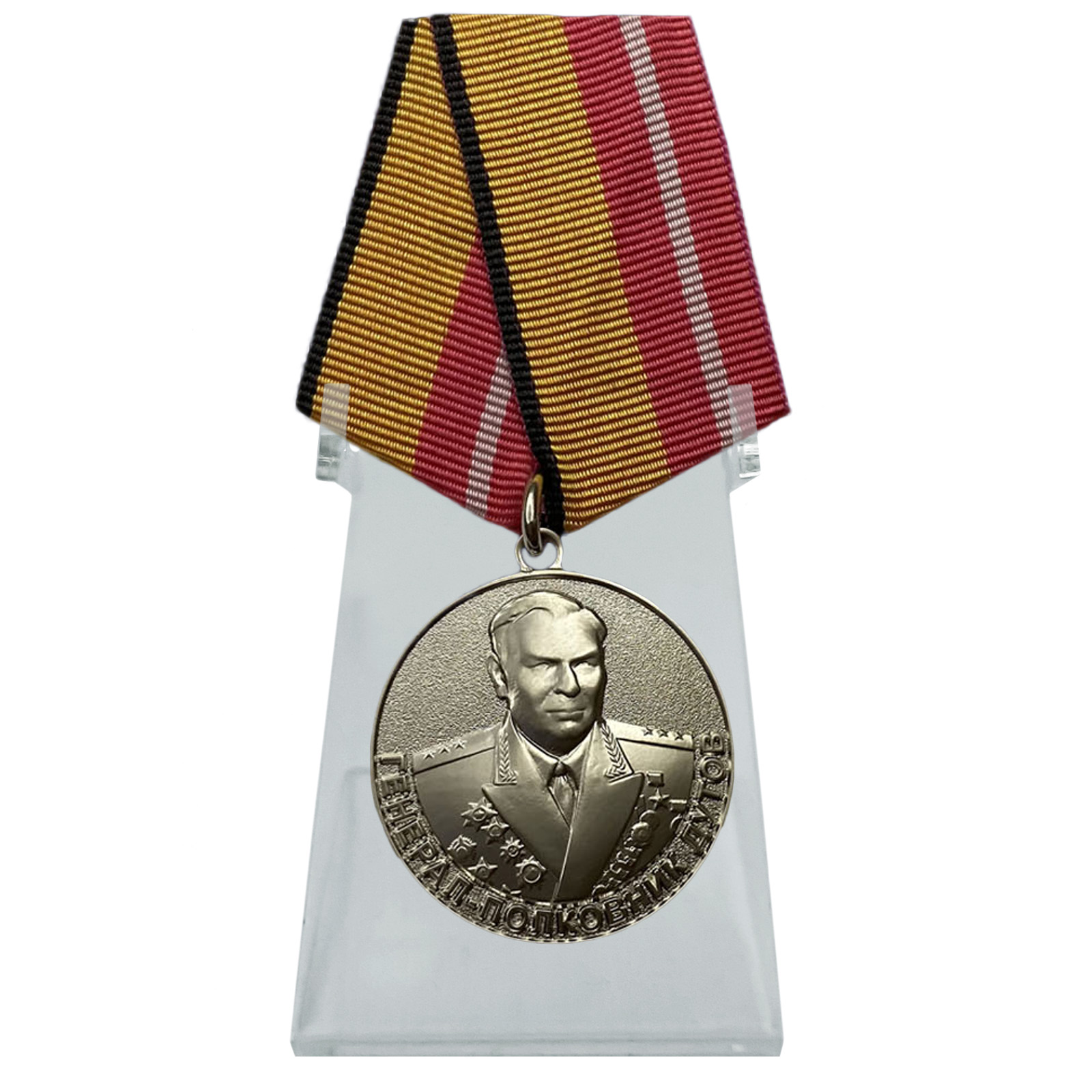 Медаль "Генерал-полковник Дутов" на подставке