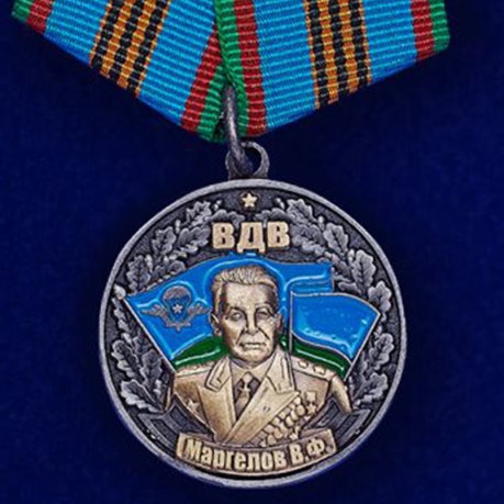 Купить медаль "Генерал В. Ф. Маргелов" в футляре из флока бордового цвета