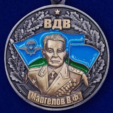 Медаль "Генерал В. Ф. Маргелов" в футляре из флока бордового цвета - купить с доставкой