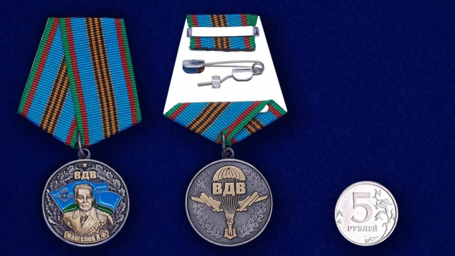Медаль "Генерал В. Ф. Маргелов" в футляре из флока бордового цвета - сравнительный вид
