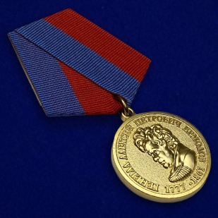 Медаль генерала Ермолова За безупречную службу