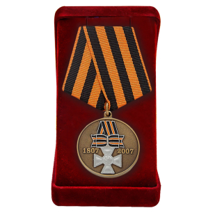 Медаль "Георгиевскому кресту - 200 лет" в футляре