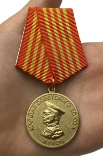 Медаль "Георгий Жуков"