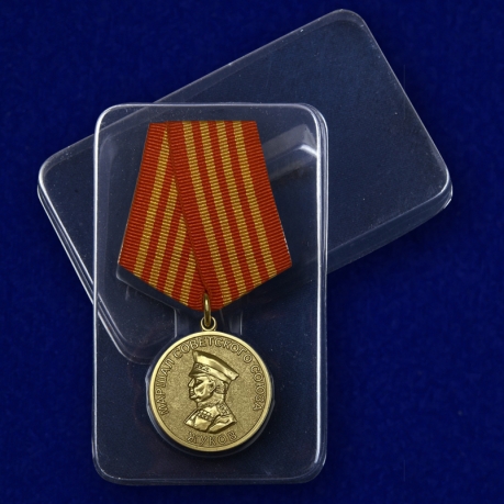 Медаль Маршал Советского Союза Жуков - в пластиковом футляре