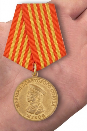 Медаль "Георгий Жуков. 1896-1996" в подарочной коробке от Военпро