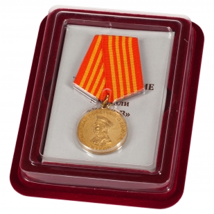 Медаль "Георгий Жуков. 1896-1996" в подарочной коробке