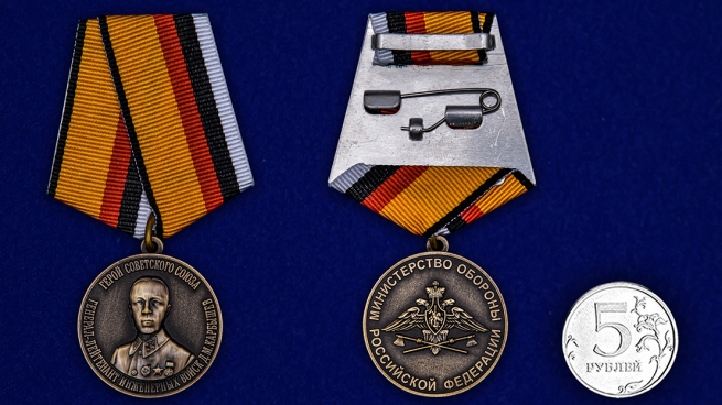 Медаль Герой Советского Союза Карбышев Д.М. - сравнительный вид