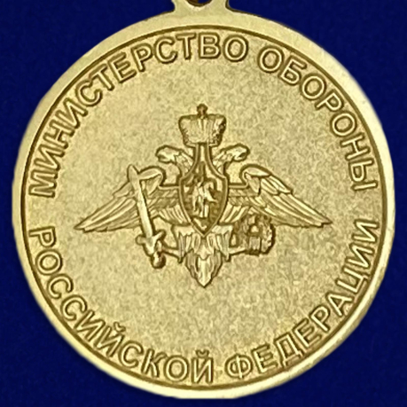 Медаль "Главный маршал артиллерии Неделин" - отменное качество