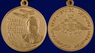 Медаль "Главный маршал авиации Кутахов" - аверс и реверс