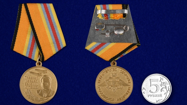 Медаль "Главный маршал авиации Кутахов" - сравнительный вид