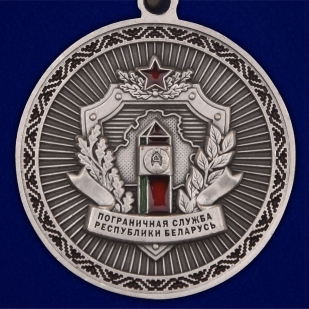 Медаль Гомельская пограничная группа в футляре с удостоверением