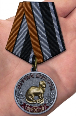 Цена медали "Горностай"