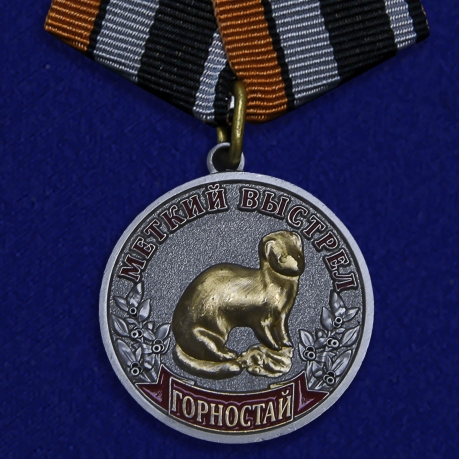 Медаль Горностай (Меткий выстрел) на подставке