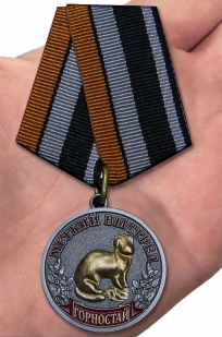 Медаль Горностай (Меткий выстрел) на подставке - вид на ладони