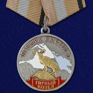 Медаль Горный козел (Меткий выстрел) на подставке