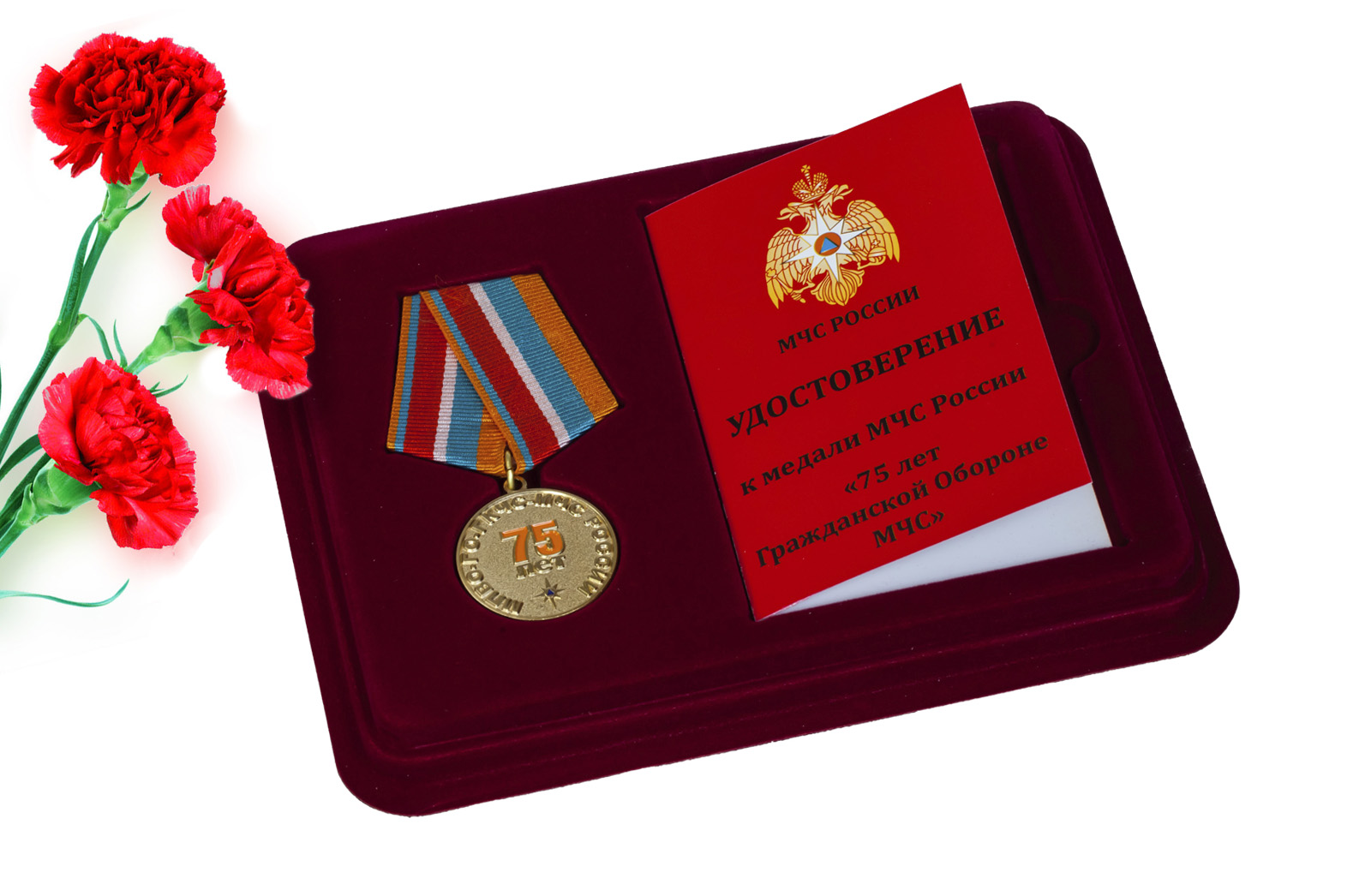 Купить медаль Гражданской обороне МЧС 75 лет с доставкой или самовывозом