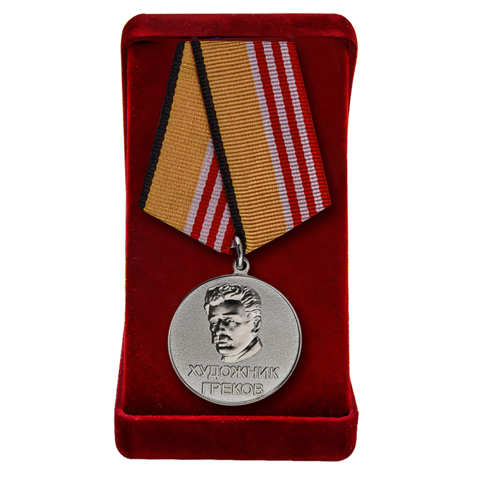 Медаль Грекова в футляре