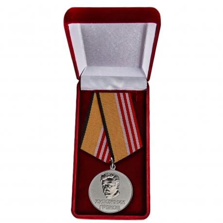 Медаль Грекова в футляре