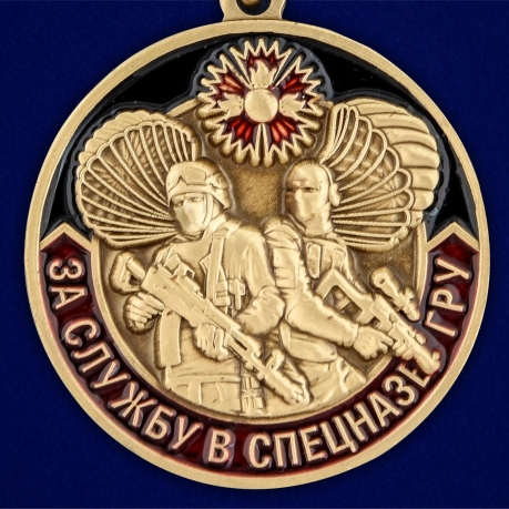 Медаль За службу в спецназе ГРУ на подставке