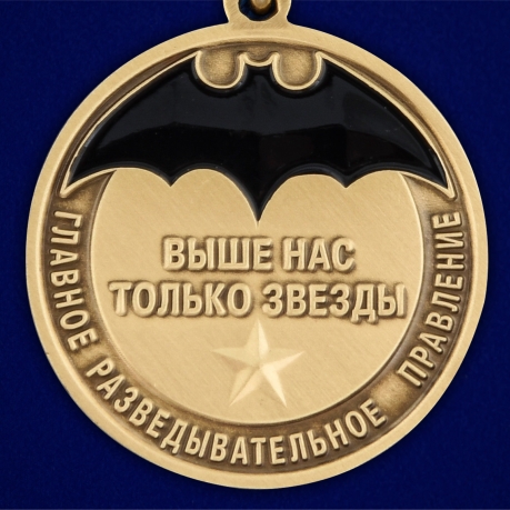 Медаль За службу в спецназе ГРУ в футляре с удостоверением
