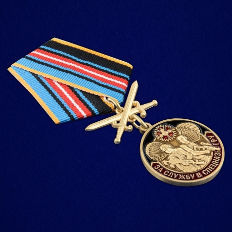 Медаль За службу в спецназе ГРУ в футляре из флока