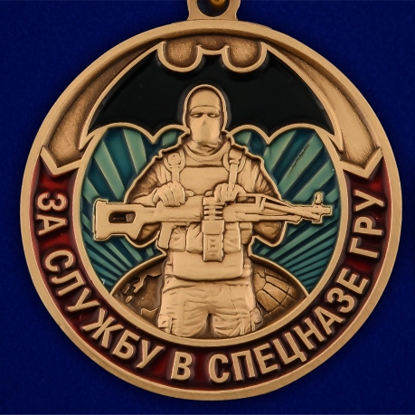 Медаль ГРУ "За службу в Спецназе ГРУ" - в Военпро