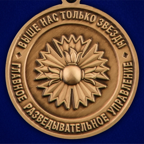 Медаль За службу в Спецназе ГРУ на подставке