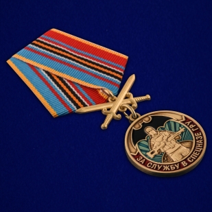 Купить медаль ГРУ "За службу в Спецназе ГРУ"