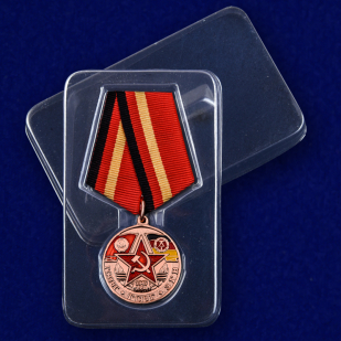 Медаль Группа Советских войск в Германии - в пластиковом футляре