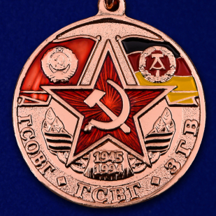 Медаль "Группа Советских войск в Германии" - аверс