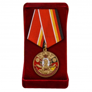 Медаль "Группа Советских войск в Германии" в футляре