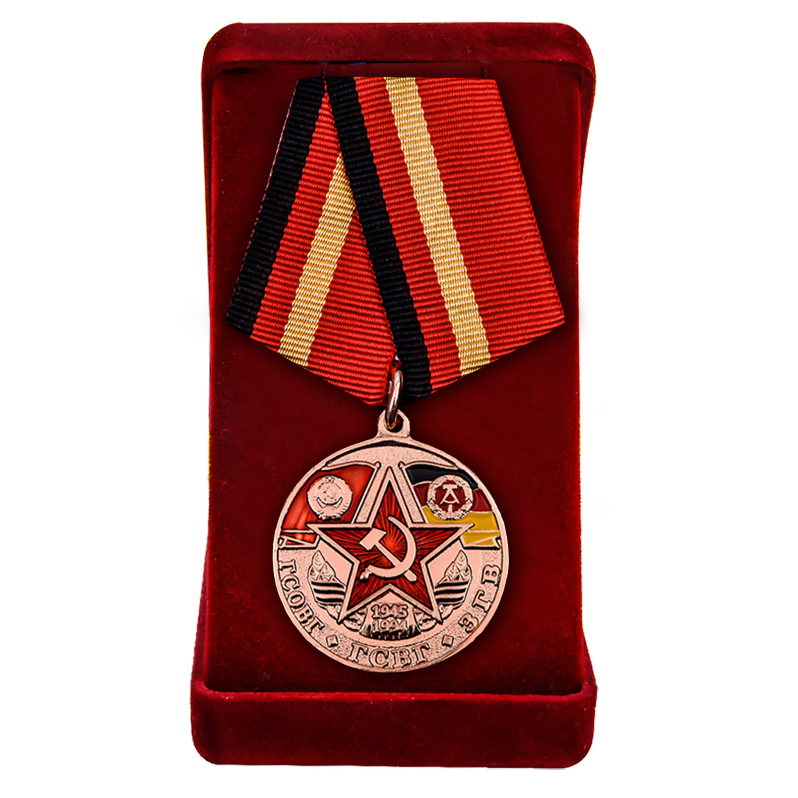 Медаль ГСВГ в футляре